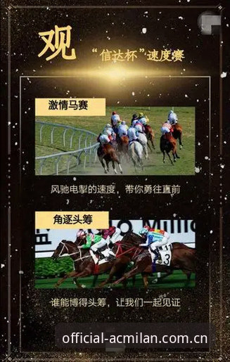 AC米兰官网教程：从注册到会员福利的完整操作指南